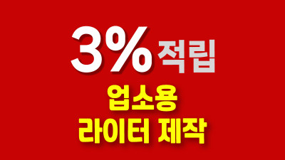 업소용라이터